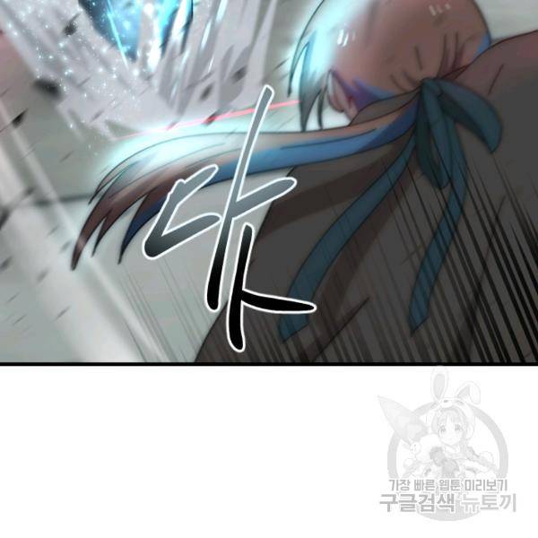 버그트레인 38화 55