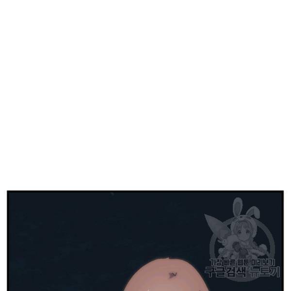버그트레인 38화 56