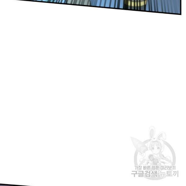 버그트레인 38화 58