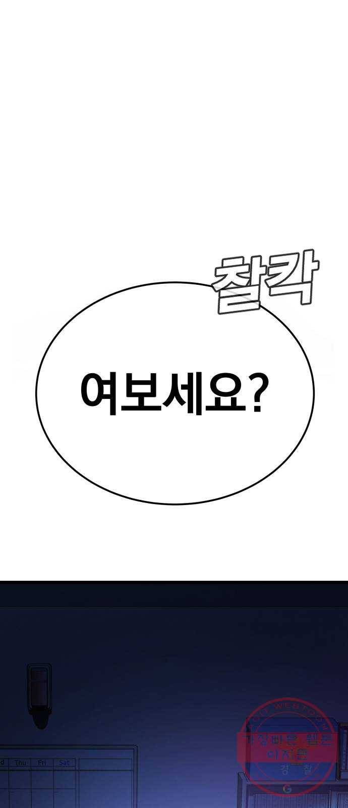 김부장 4화 찾았다! 6