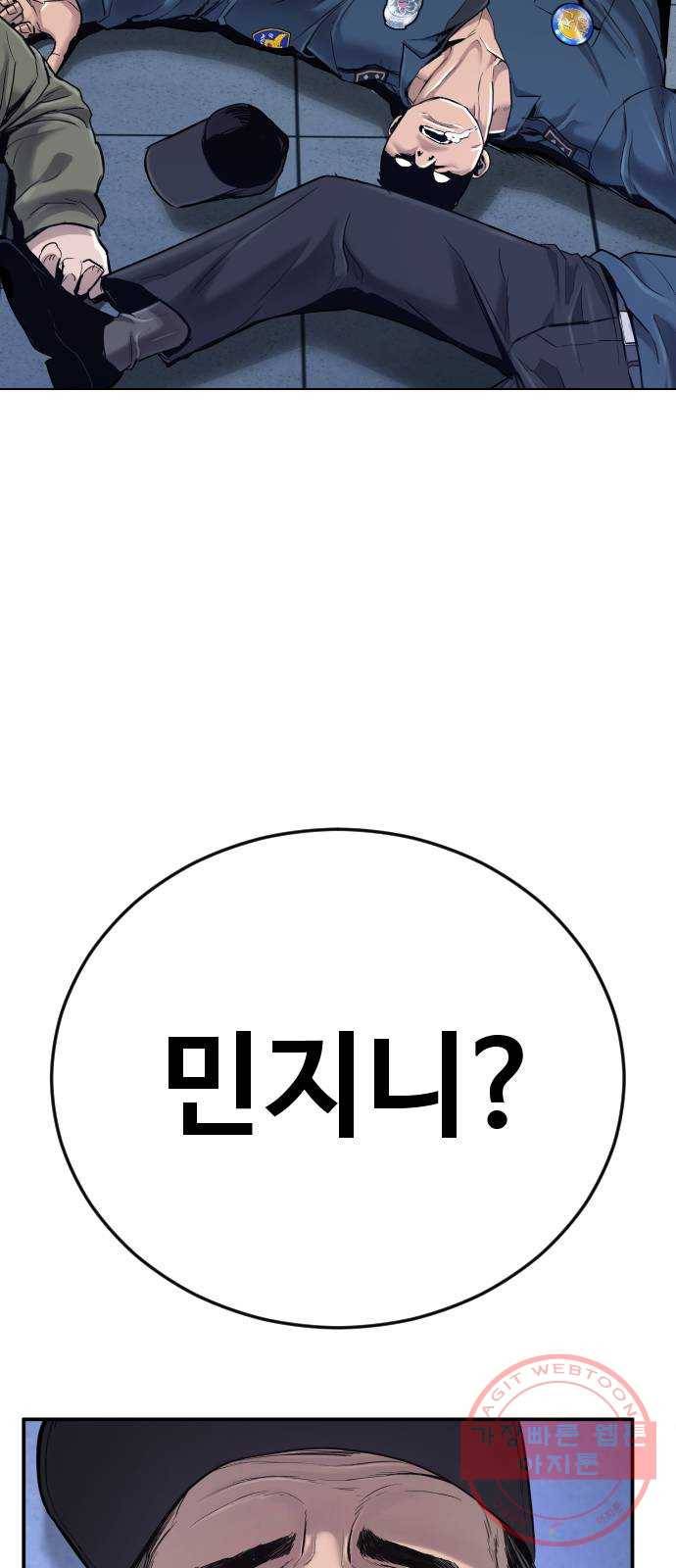 김부장 4화 찾았다! 8