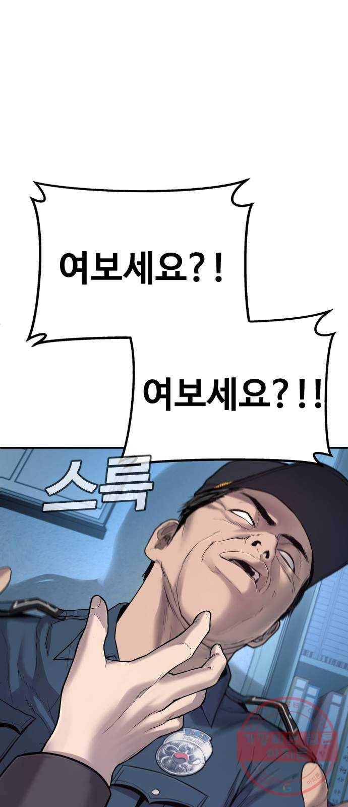 김부장 4화 찾았다! 12