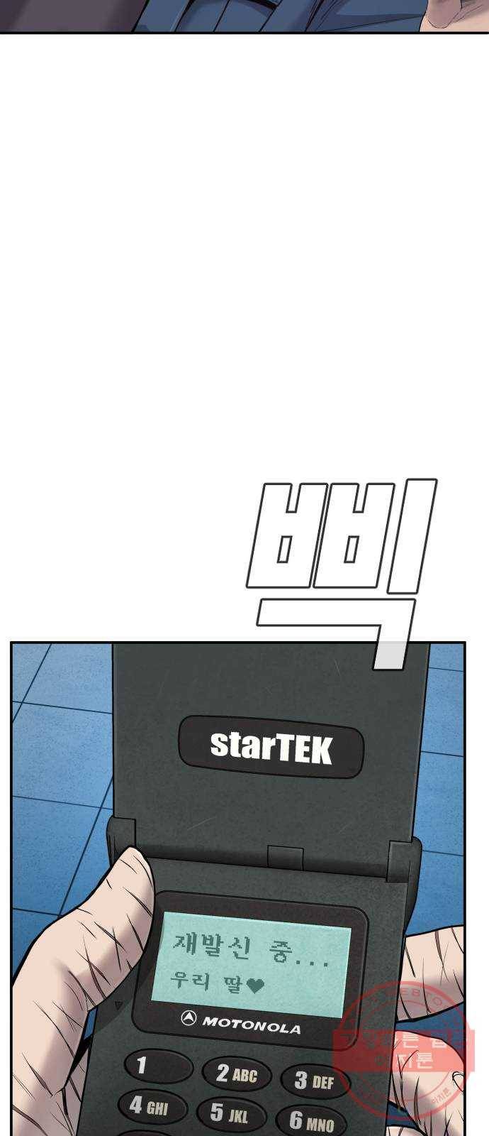 김부장 4화 찾았다! 13