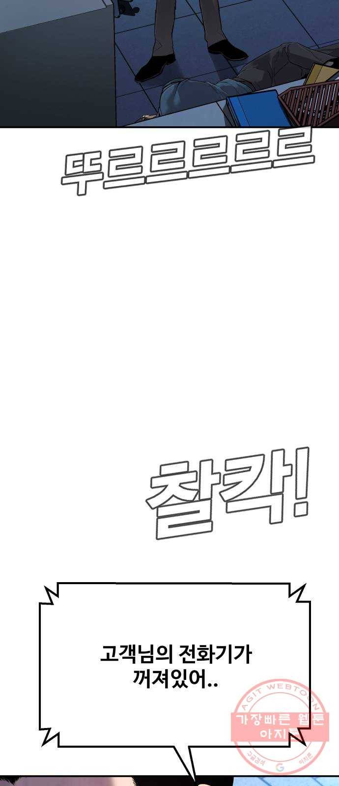 김부장 4화 찾았다! 15