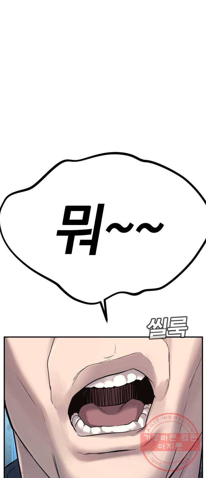 김부장 4화 찾았다! 24