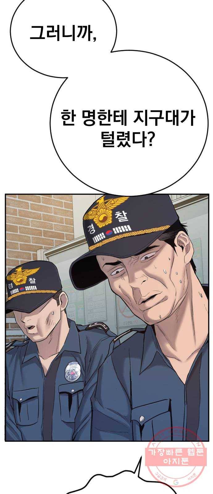 김부장 4화 찾았다! 26