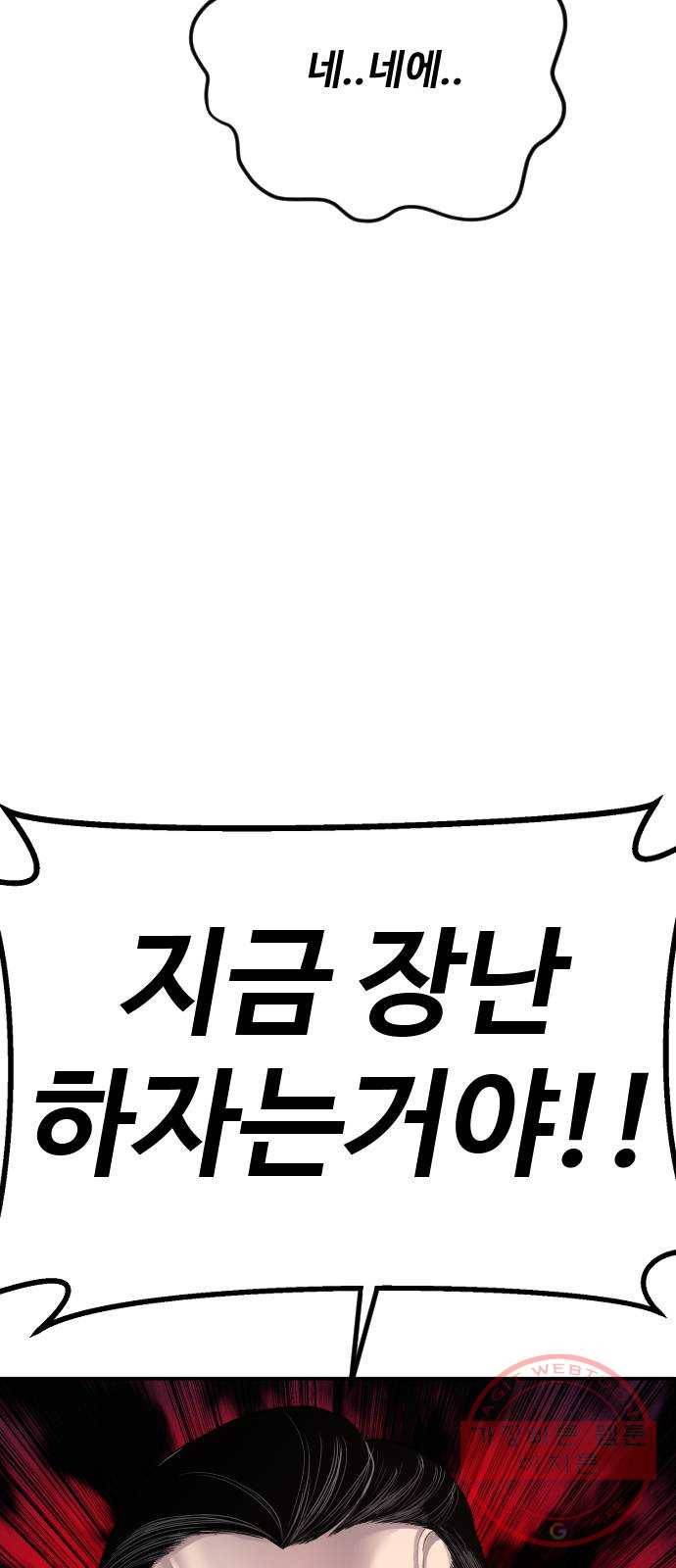 김부장 4화 찾았다! 27