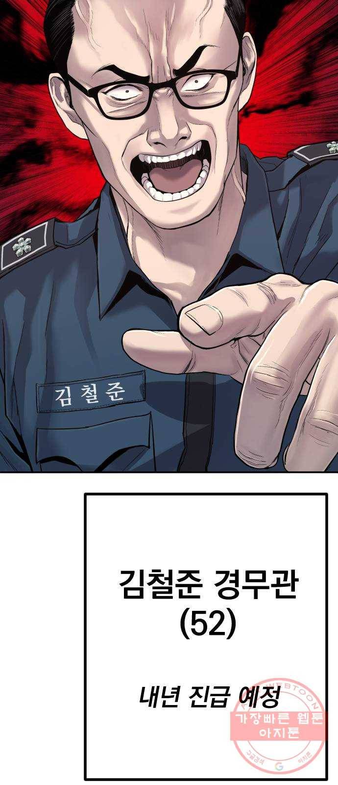 김부장 4화 찾았다! 28