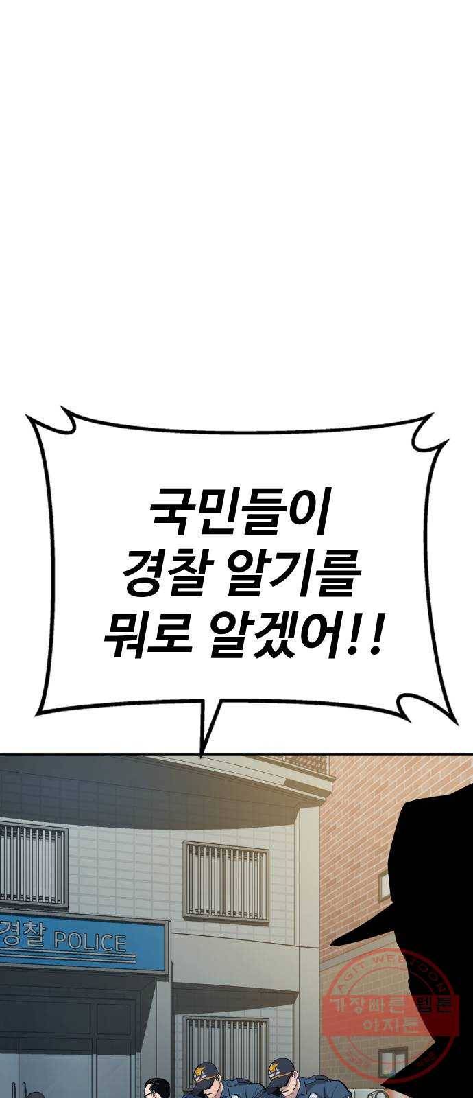 김부장 4화 찾았다! 29