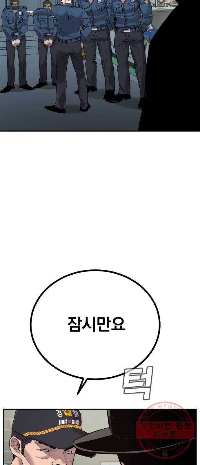 김부장 4화 찾았다! 30
