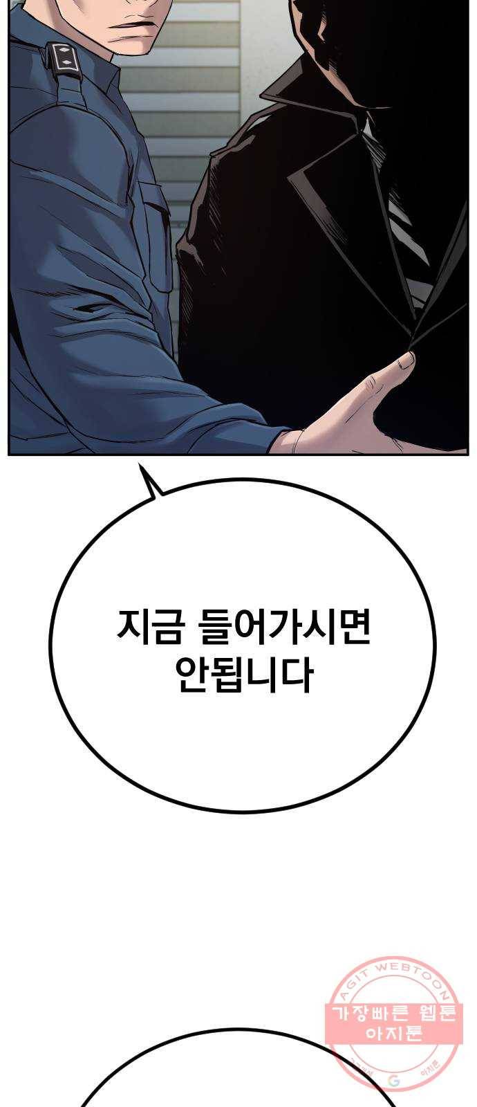 김부장 4화 찾았다! 31