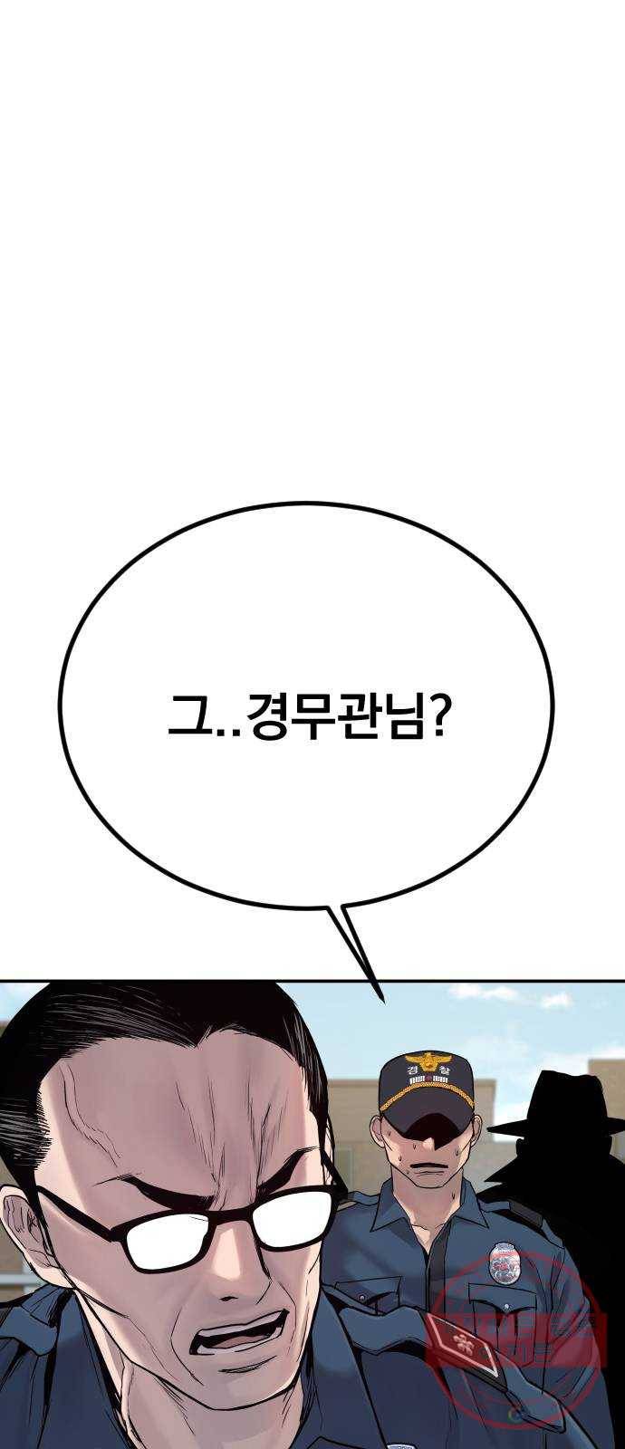 김부장 4화 찾았다! 33