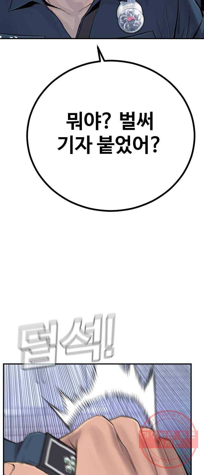 김부장 4화 찾았다! 34