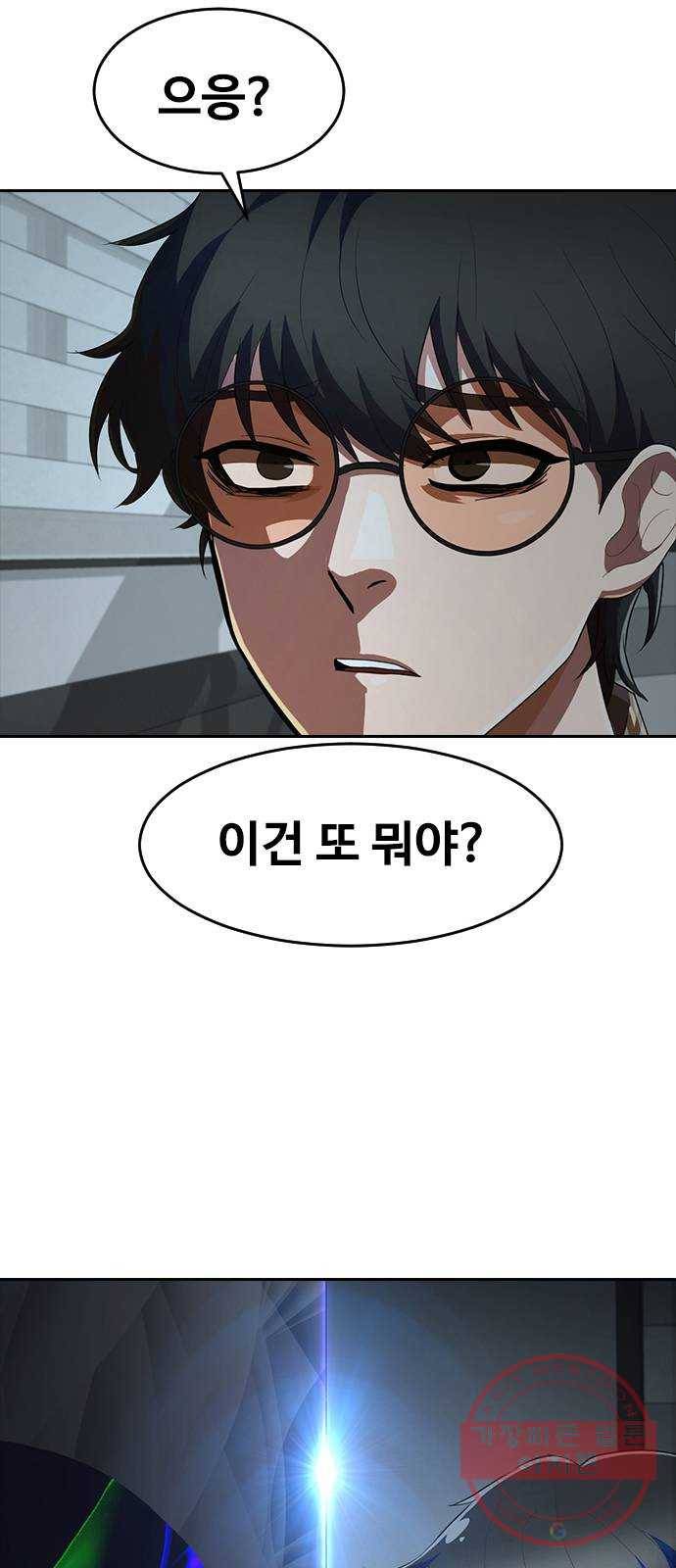 랜덤채팅의 그녀! 209. 다시 랜덤채팅에서 2