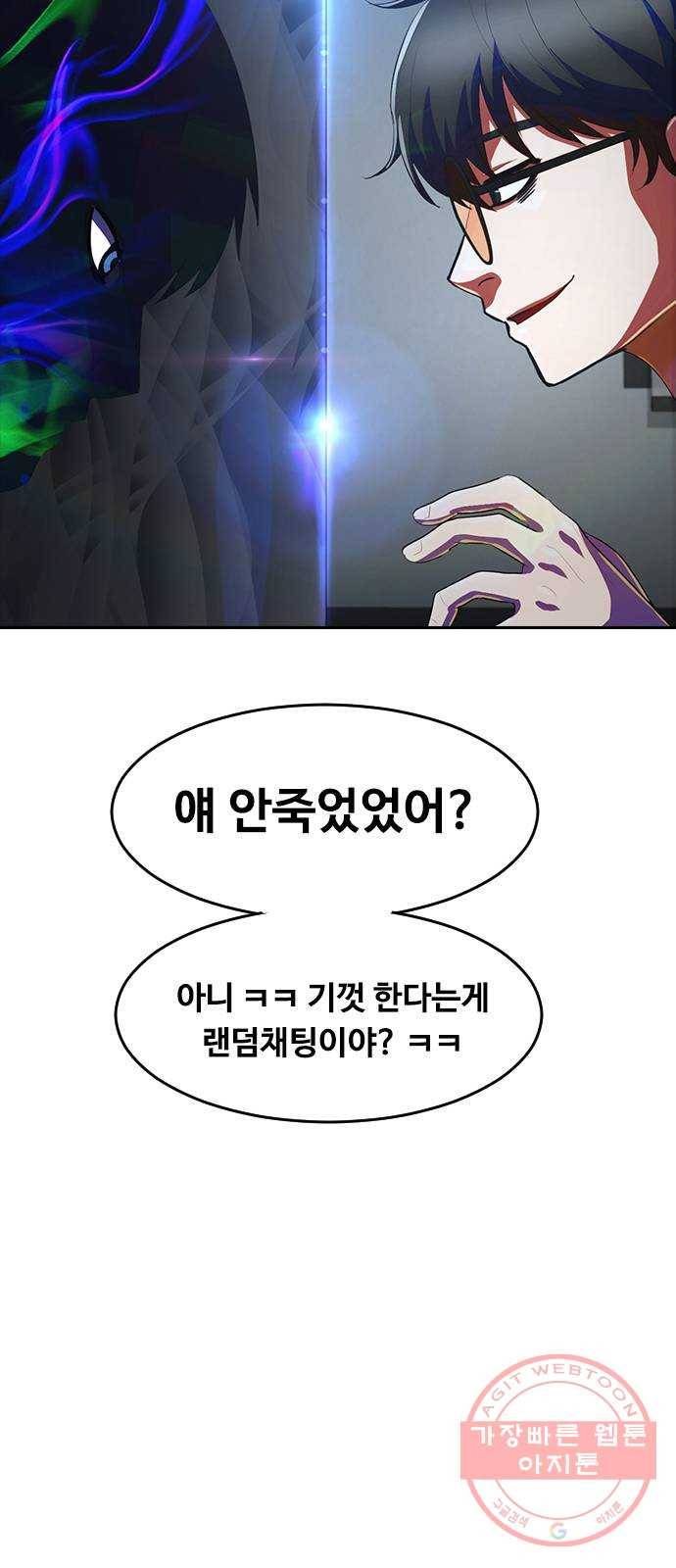 랜덤채팅의 그녀! 209. 다시 랜덤채팅에서 3