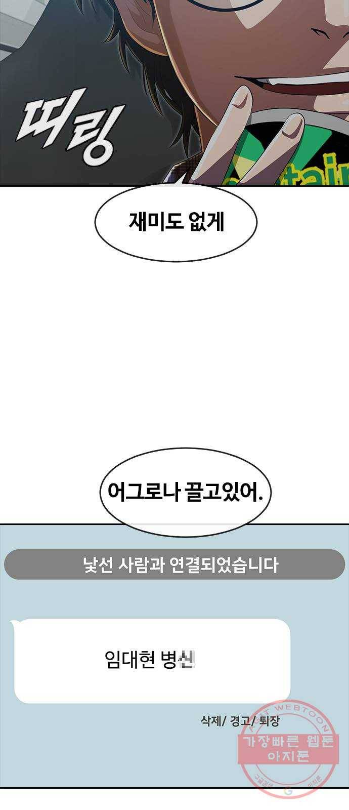 랜덤채팅의 그녀! 209. 다시 랜덤채팅에서 5