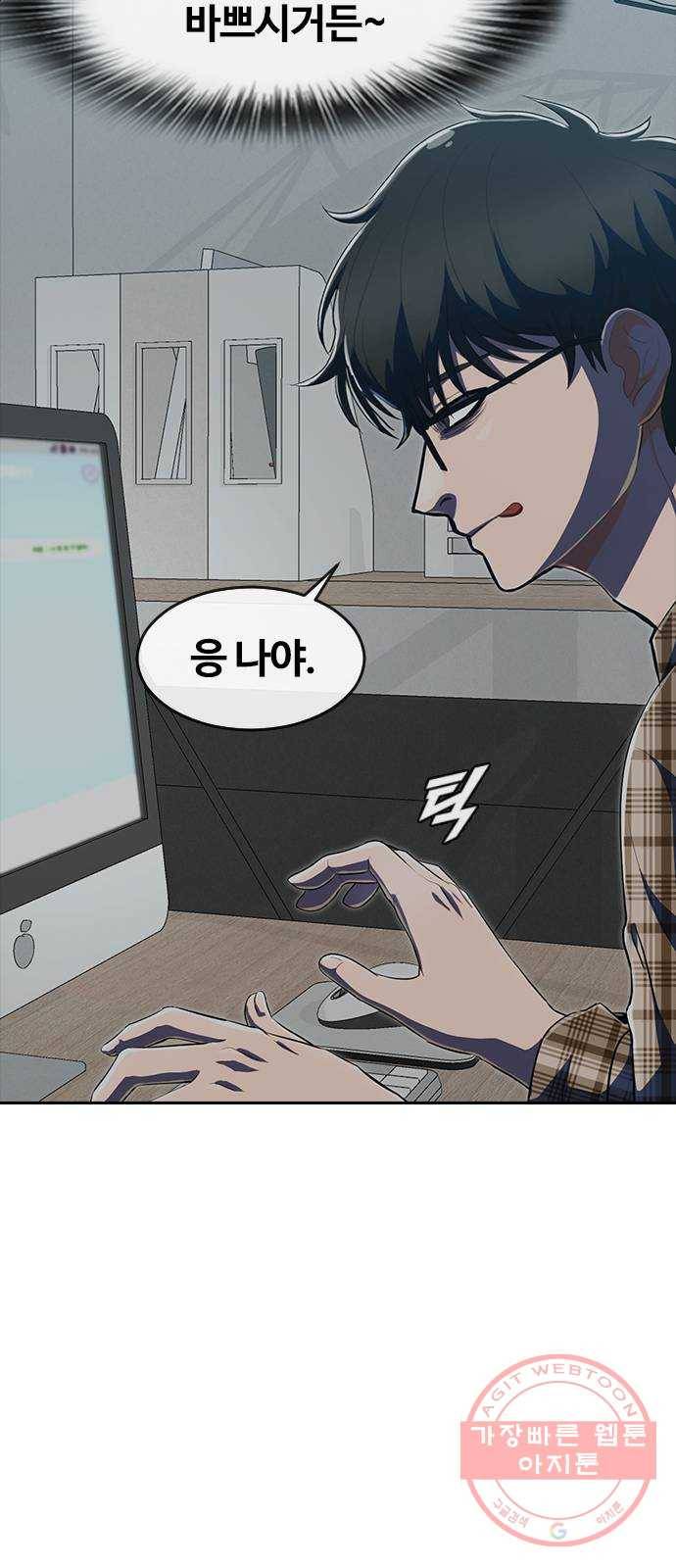 랜덤채팅의 그녀! 209. 다시 랜덤채팅에서 9