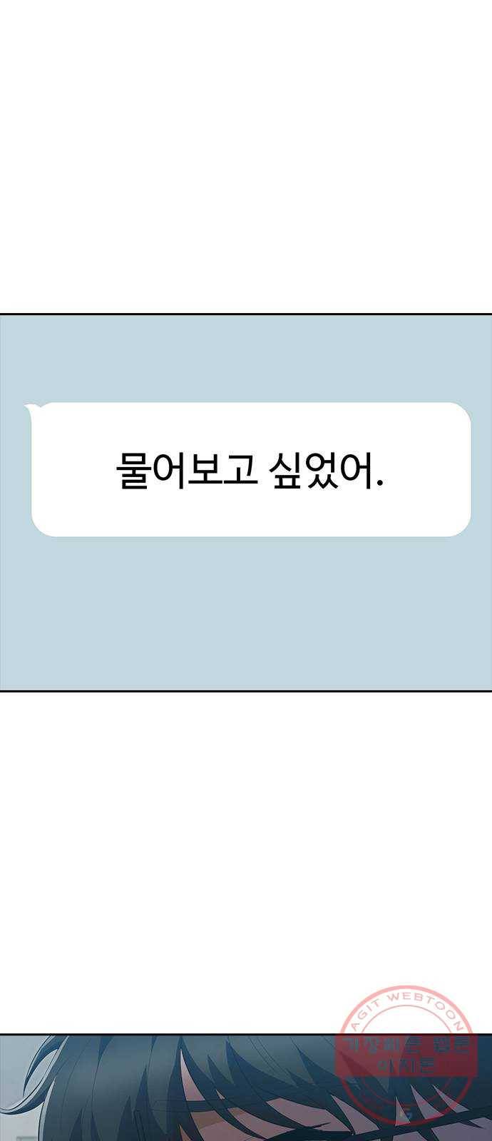 랜덤채팅의 그녀! 209. 다시 랜덤채팅에서 11