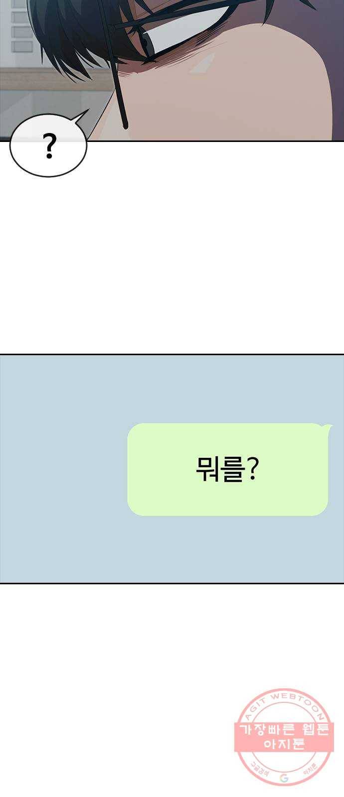 랜덤채팅의 그녀! 209. 다시 랜덤채팅에서 12