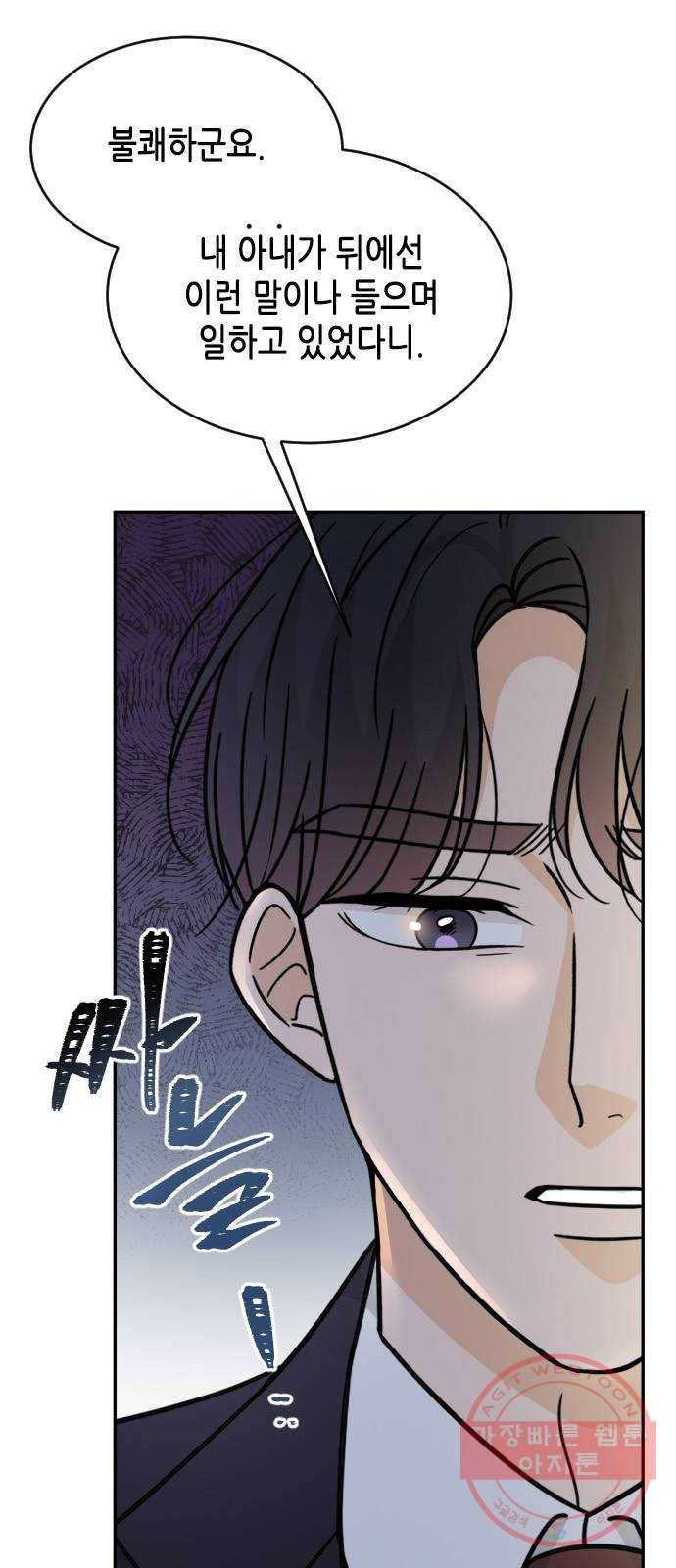 열녀박씨 계약결혼뎐 48화 3