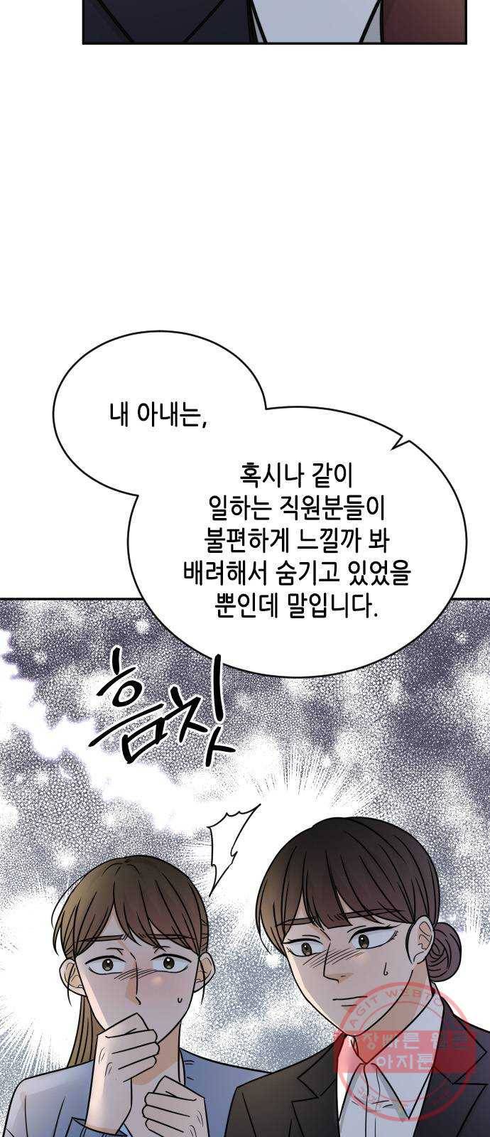 열녀박씨 계약결혼뎐 48화 4