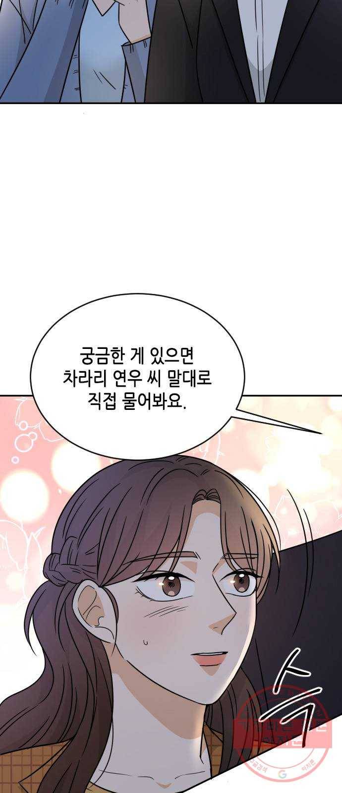 열녀박씨 계약결혼뎐 48화 5