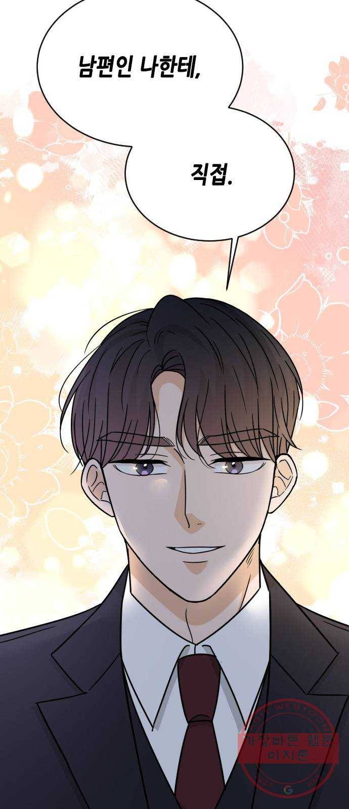 열녀박씨 계약결혼뎐 48화 7
