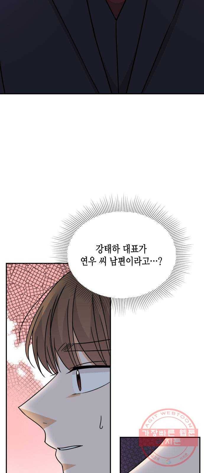 열녀박씨 계약결혼뎐 48화 8