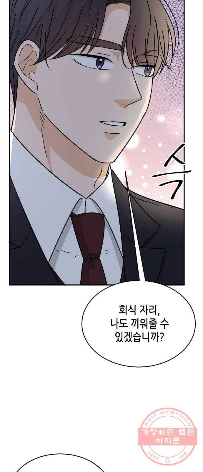 열녀박씨 계약결혼뎐 48화 11