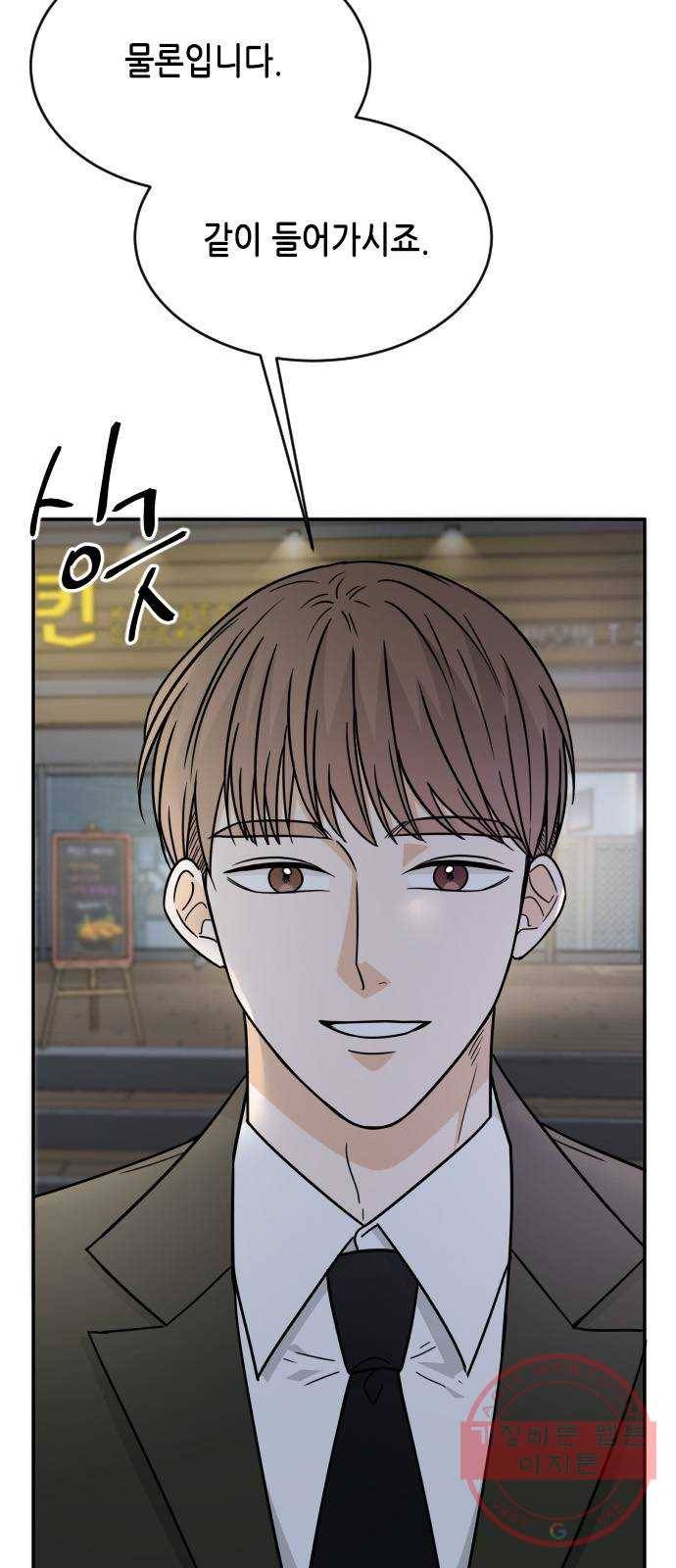 열녀박씨 계약결혼뎐 48화 12