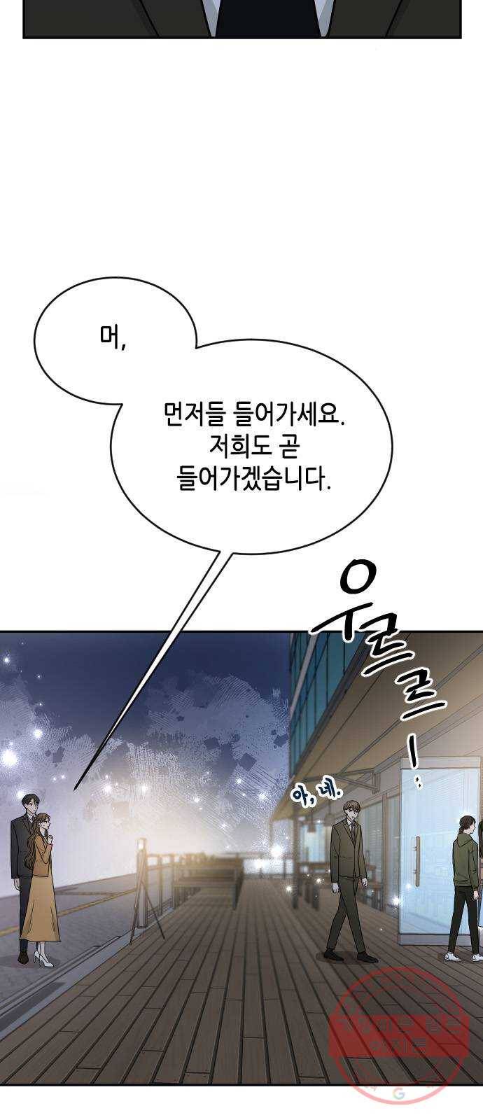 열녀박씨 계약결혼뎐 48화 13