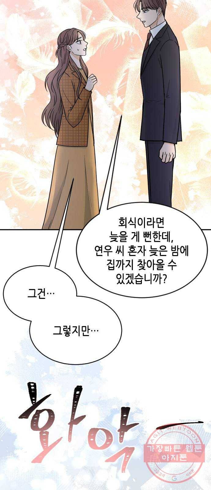 열녀박씨 계약결혼뎐 48화 15