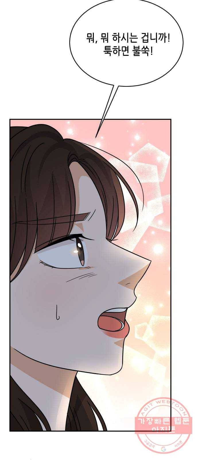 열녀박씨 계약결혼뎐 48화 17