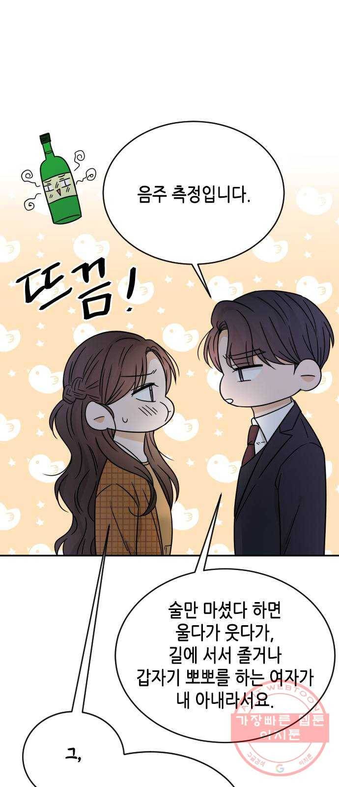 열녀박씨 계약결혼뎐 48화 18