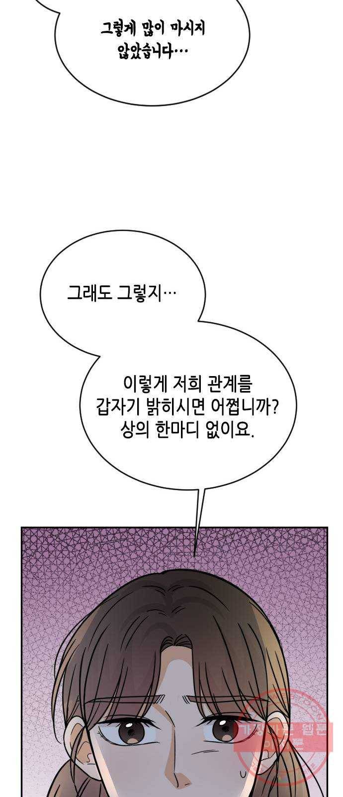 열녀박씨 계약결혼뎐 48화 19