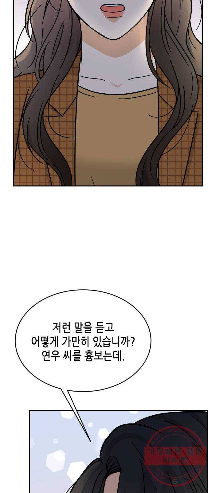 열녀박씨 계약결혼뎐 48화 20