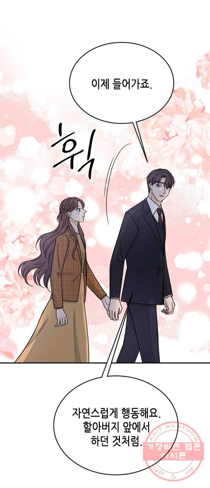 열녀박씨 계약결혼뎐 48화 23