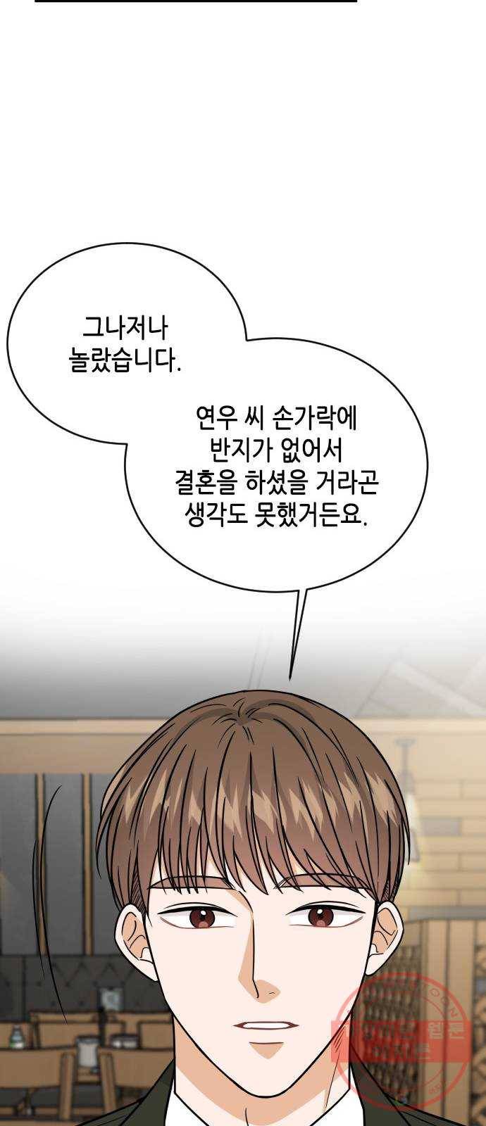 열녀박씨 계약결혼뎐 48화 25