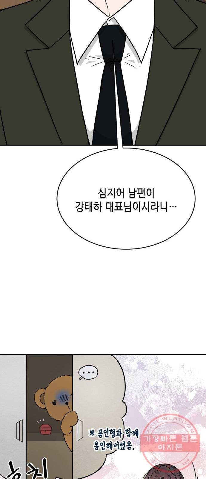 열녀박씨 계약결혼뎐 48화 26