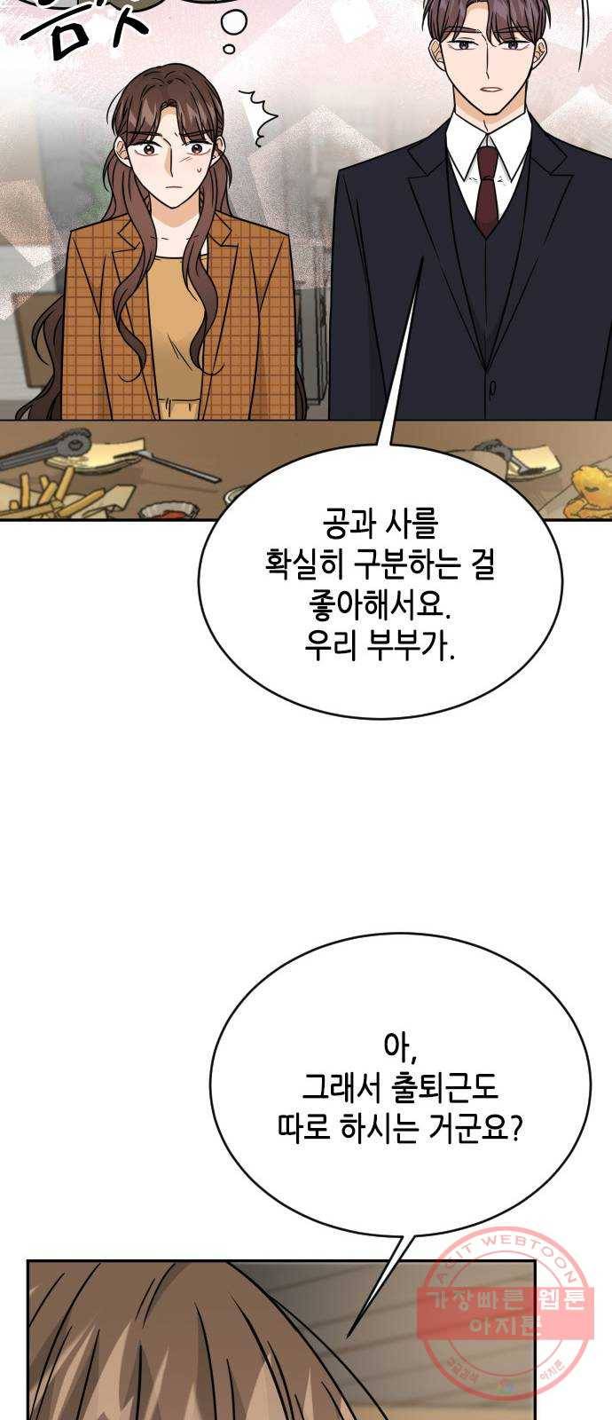 열녀박씨 계약결혼뎐 48화 27