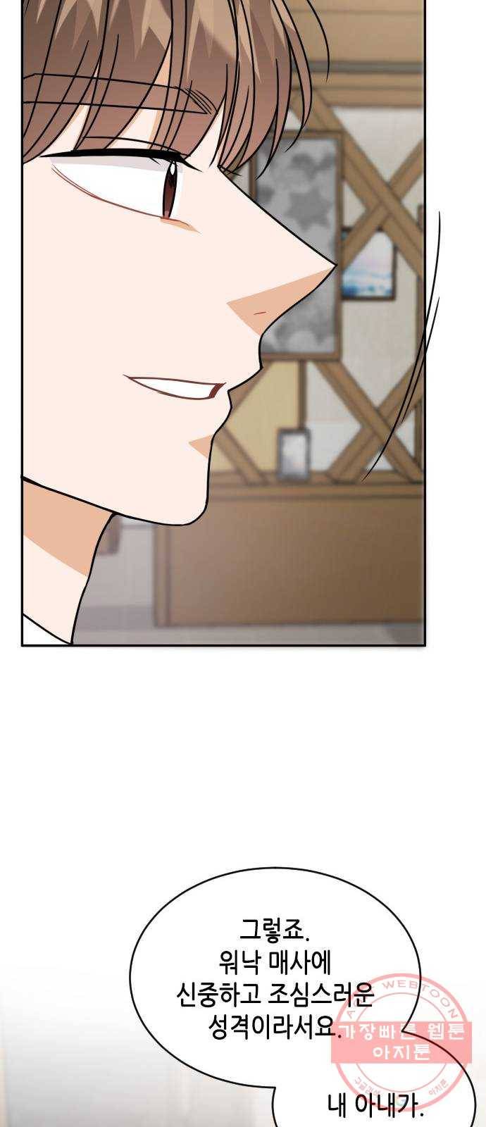 열녀박씨 계약결혼뎐 48화 28