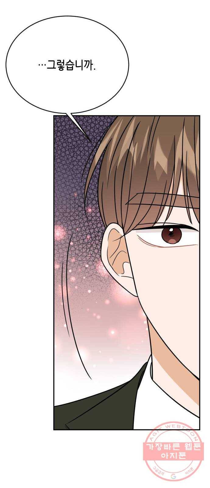 열녀박씨 계약결혼뎐 48화 30