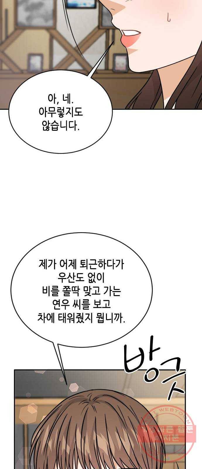 열녀박씨 계약결혼뎐 48화 33