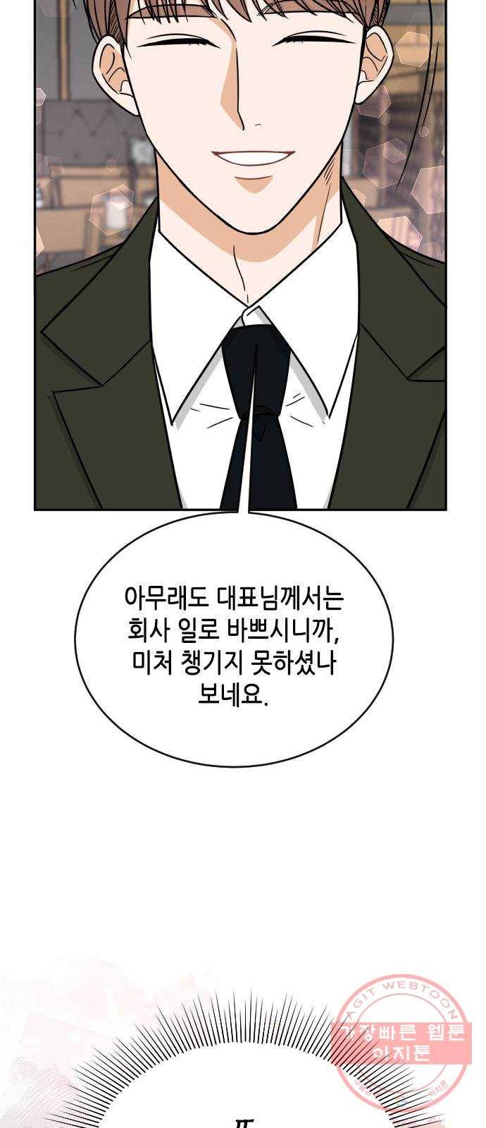 열녀박씨 계약결혼뎐 48화 34