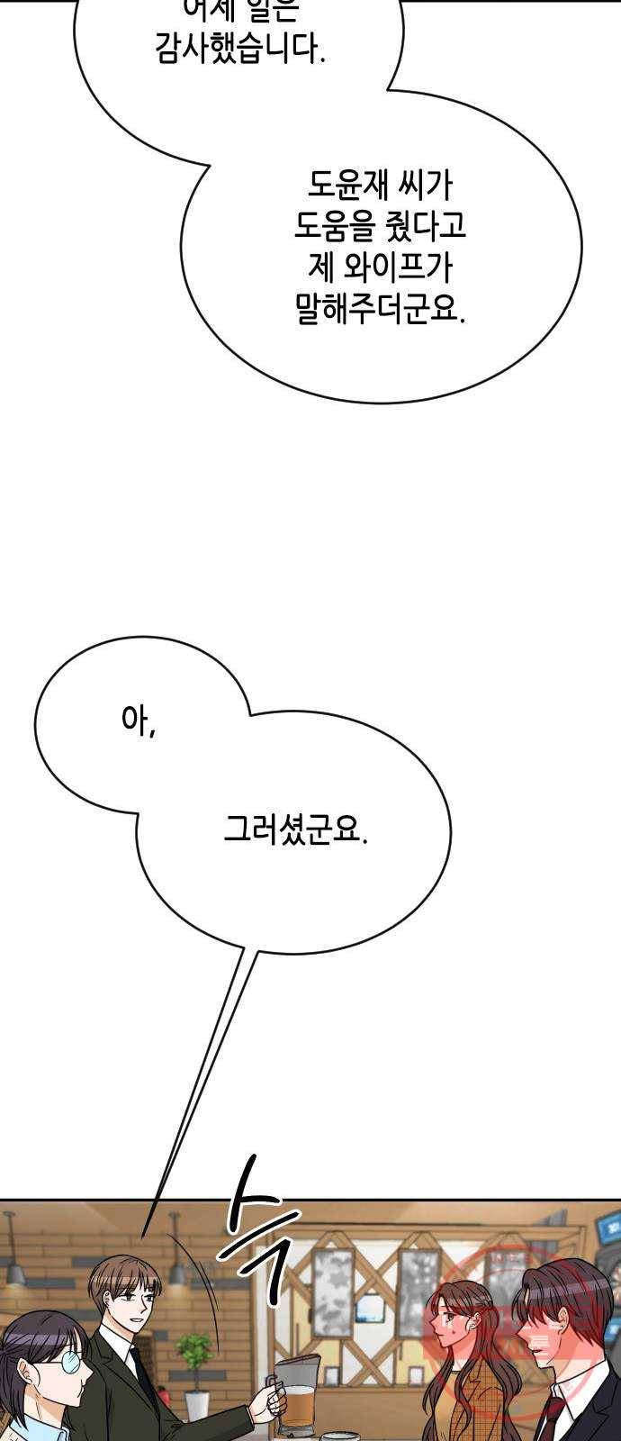 열녀박씨 계약결혼뎐 48화 36