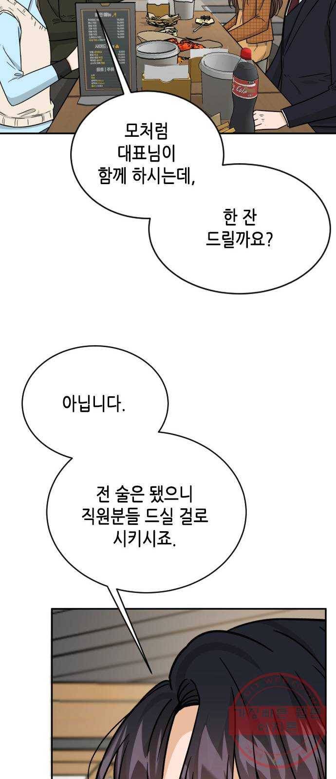 열녀박씨 계약결혼뎐 48화 37