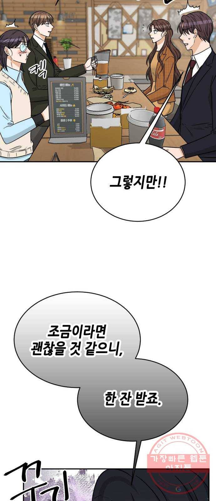 열녀박씨 계약결혼뎐 48화 39