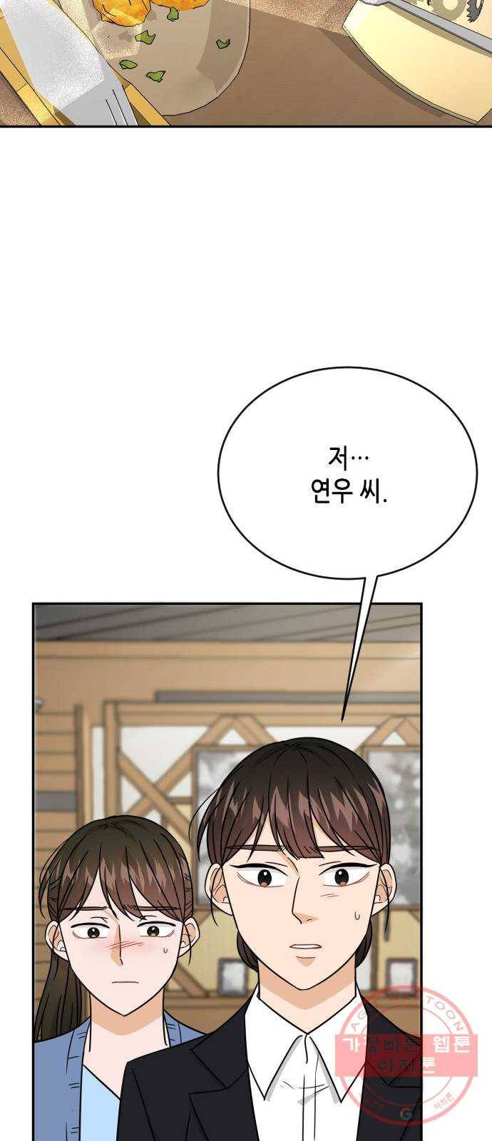 열녀박씨 계약결혼뎐 48화 42