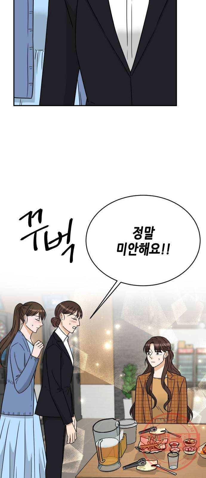 열녀박씨 계약결혼뎐 48화 43