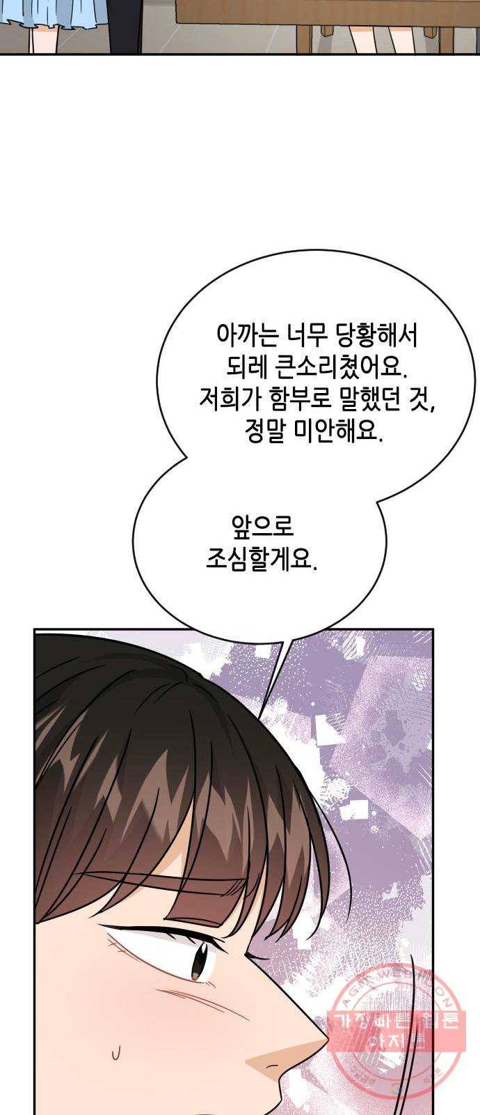 열녀박씨 계약결혼뎐 48화 44